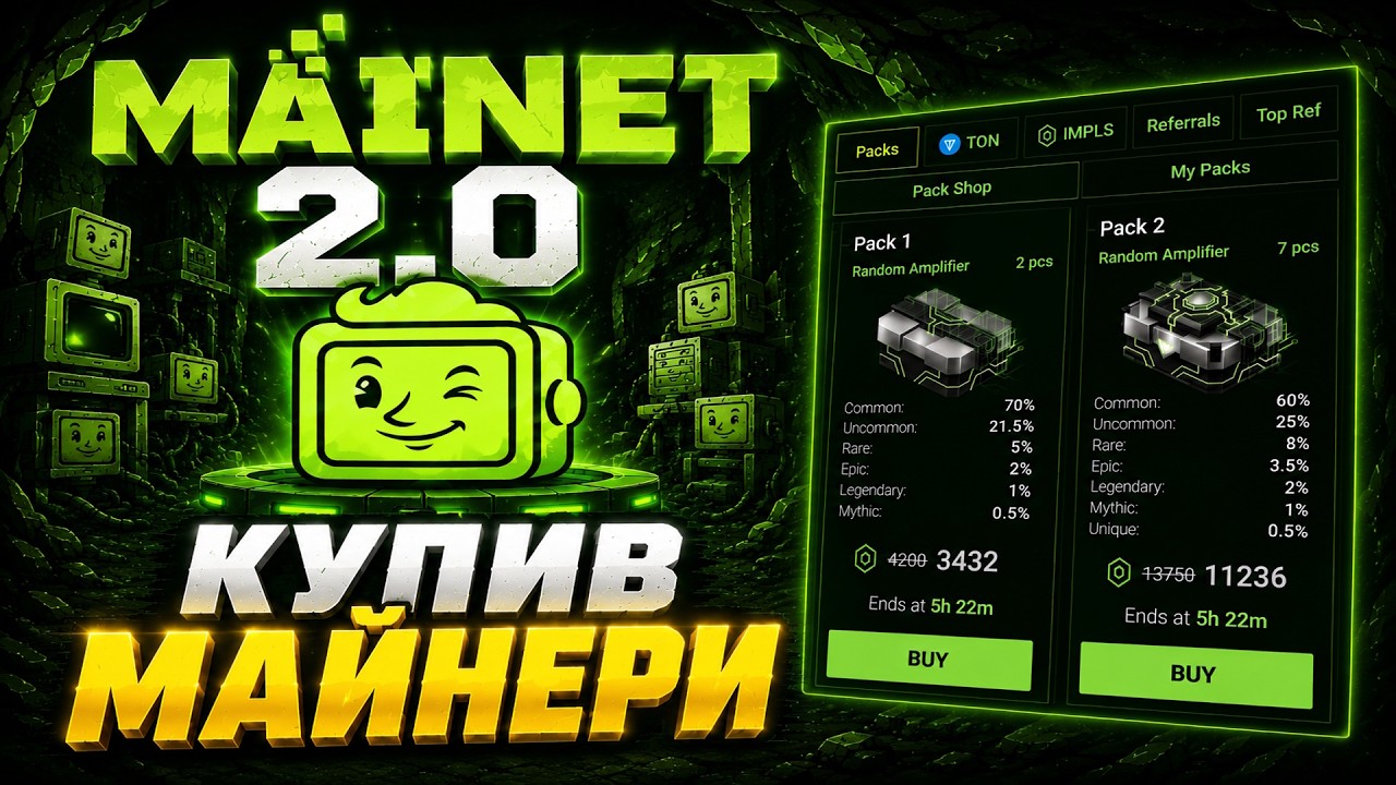 🚀 MAINET 2.0 стартував! Купив майнери на самому початку | Як зайти в 2 сезон