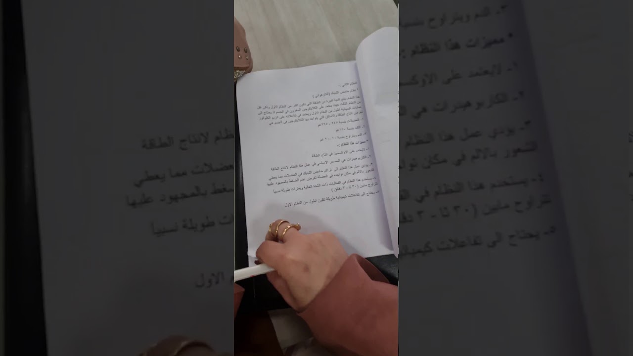 المحاضرة الثانية لمادة فسيلوجيا الرياضة - المرحلة الثالثة / م. م زينب باسل