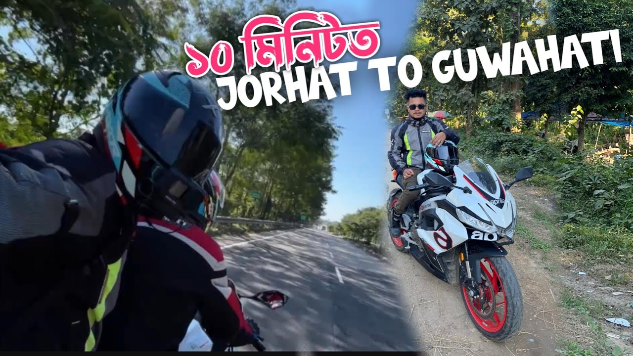 ১০ মিনিটত Jorhat to Guwahati Ride 😱 Aprilia Rs457 | Assamese Motovlog Travel Vlog