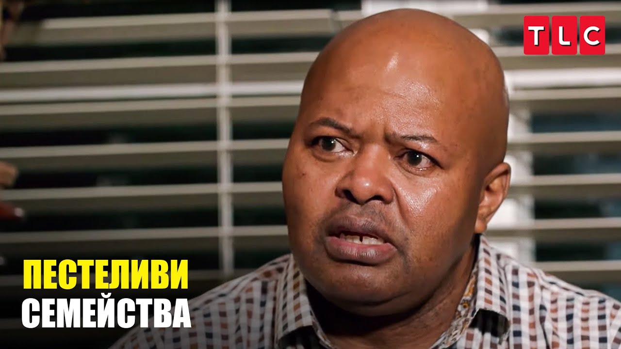 Скъпарката ходи на терапия! | Пестеливи семейства