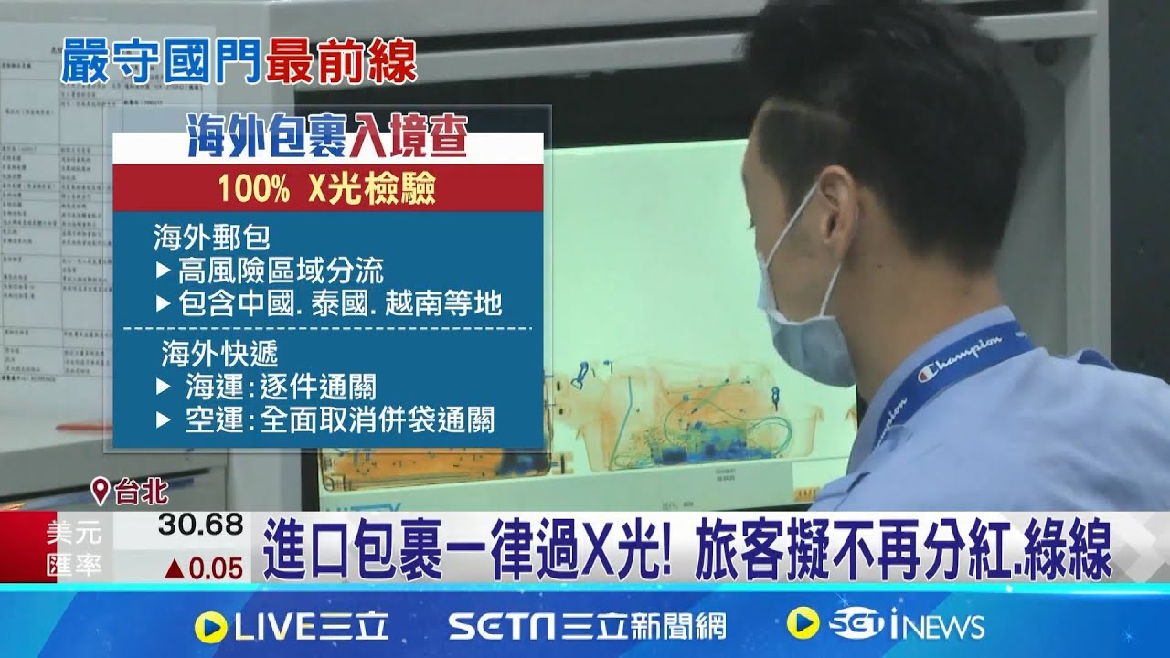 防堵豬瘟境外殺入 機場擬