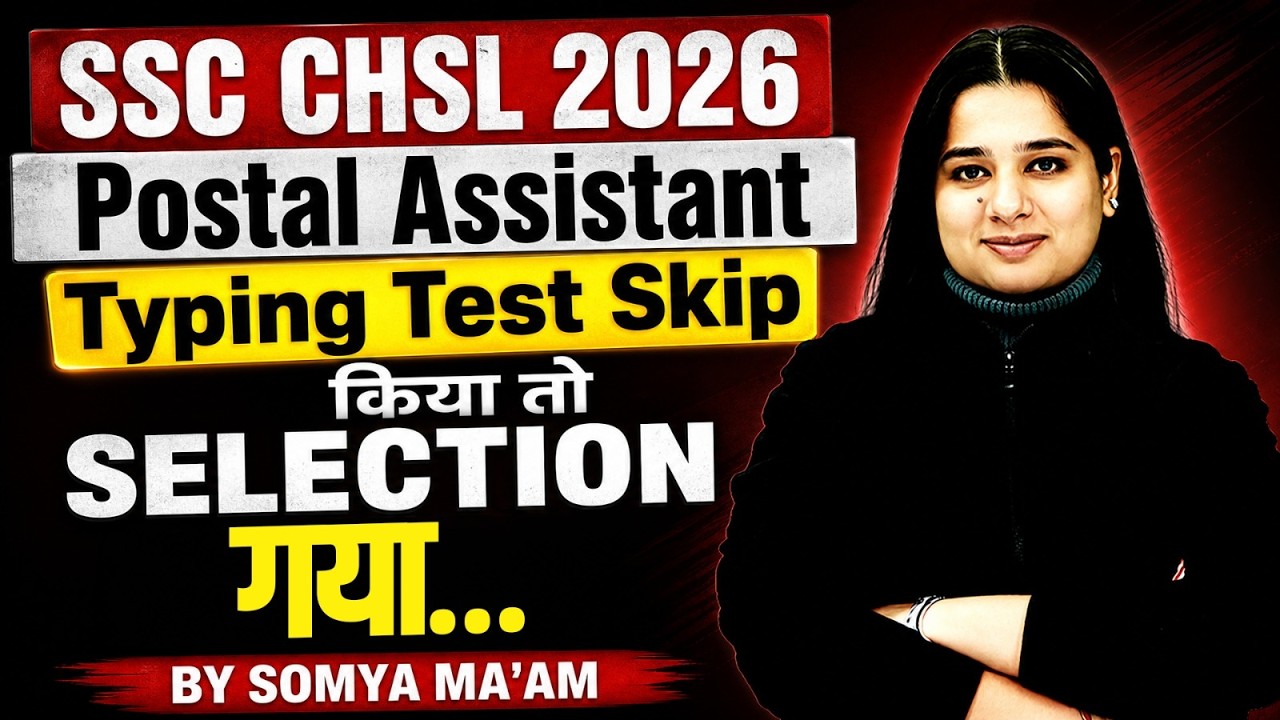 SSC CHSL 2026 | SSC CHSL Postal Assistant Typing Test | SSC CHSL Preparation Strategy 2026