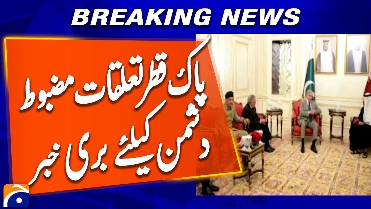 PM Shehbaz Sharif Meets Qatari PM in Doha – Strong Bilateral Ties Reaffirmed | Breaking News