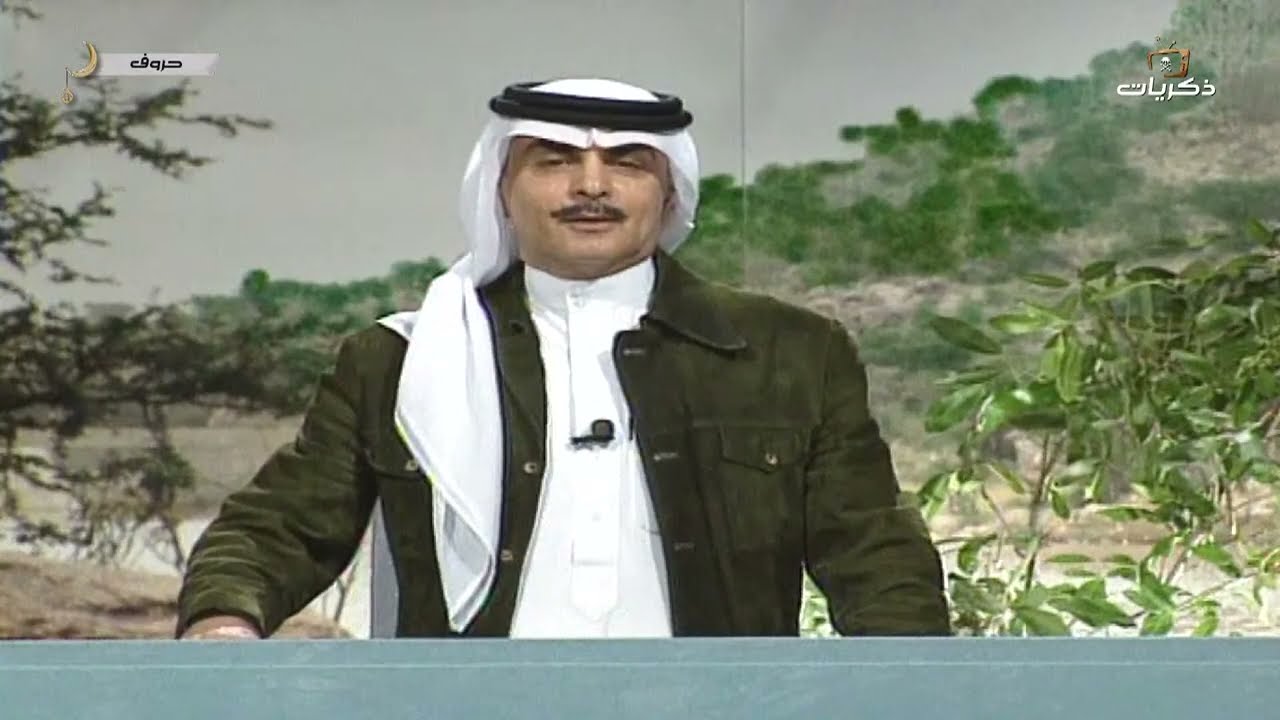 برنامج حروف لعام 1415 من تقديم ماجد الشبل الحلقة التاسعة والعشرون.