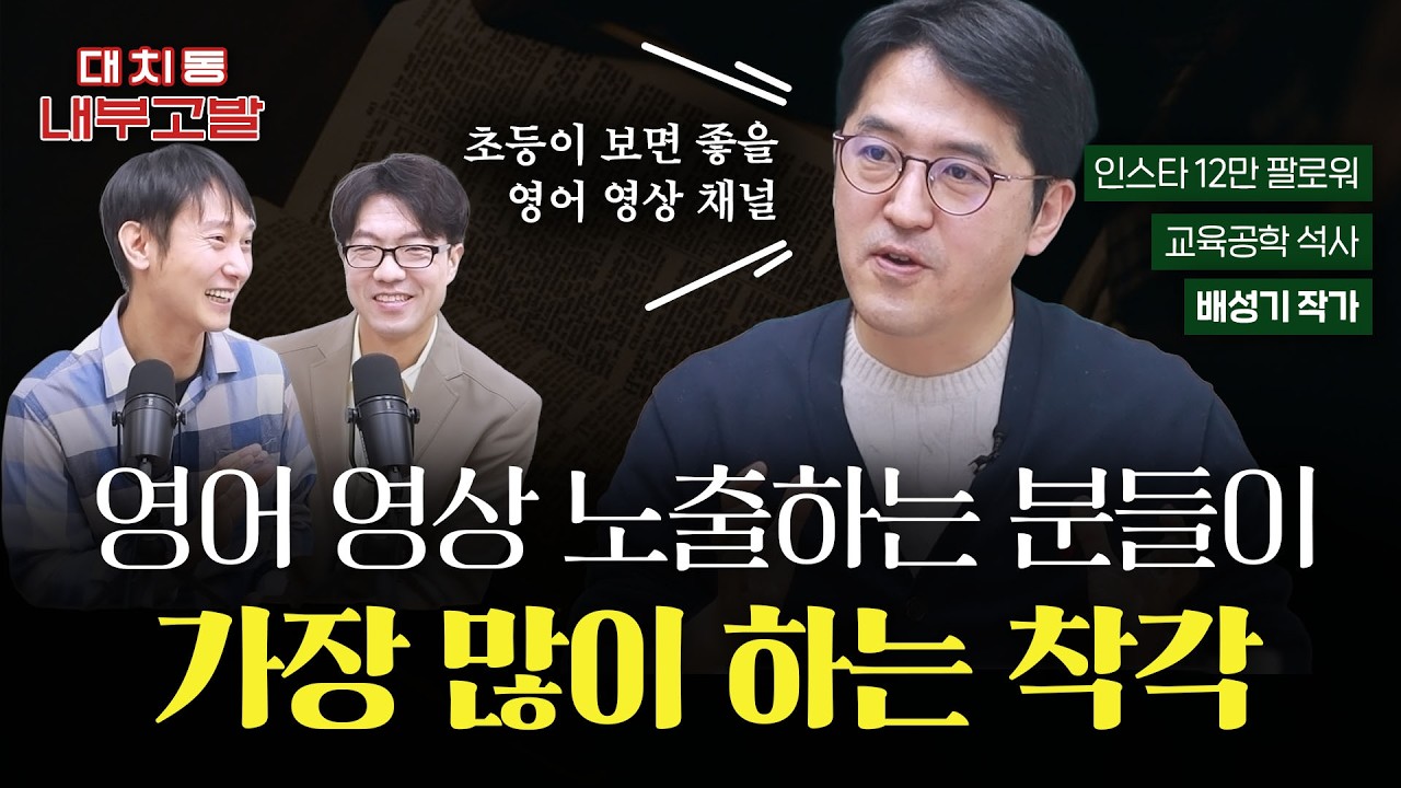 아웃풋 위해서 영어 영상? 