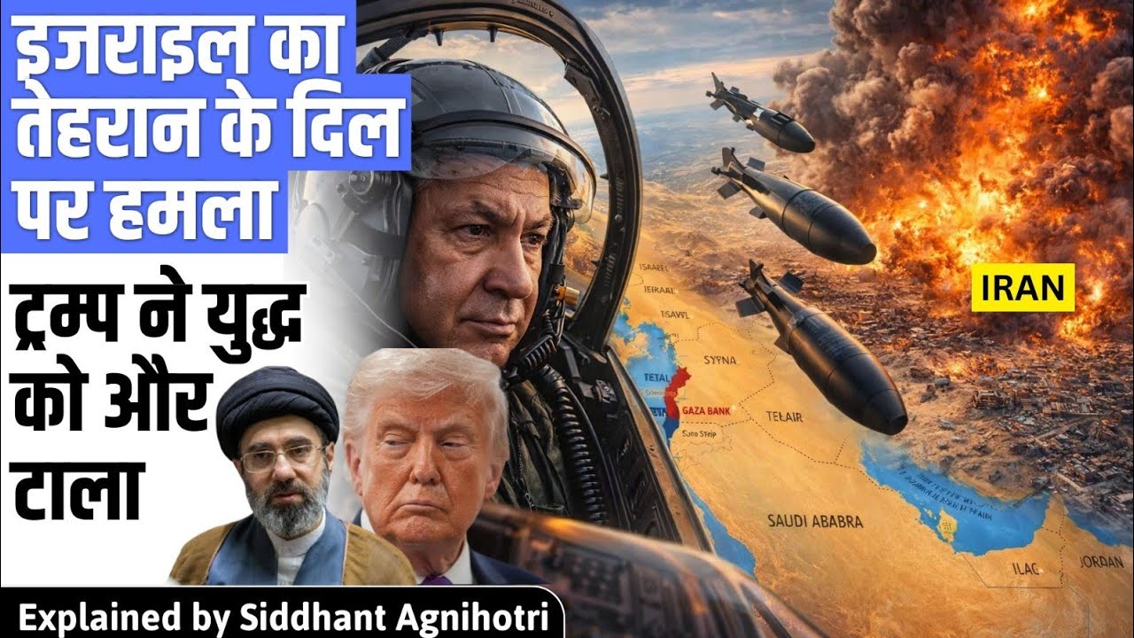 USA and Iran's strategy : Trump extends deadline and Israel attacks