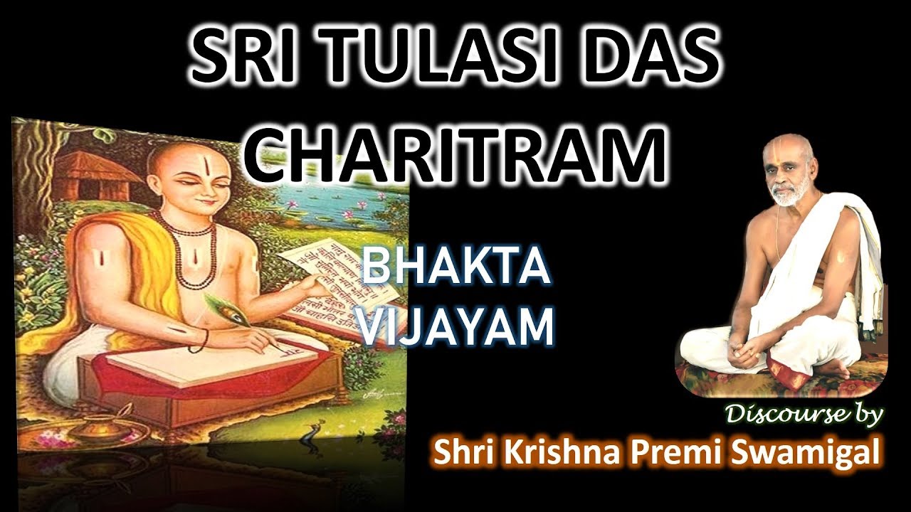 Tulasidas Charitram | Sri Krishna Premi Swamigal (Sri Sri Anna)