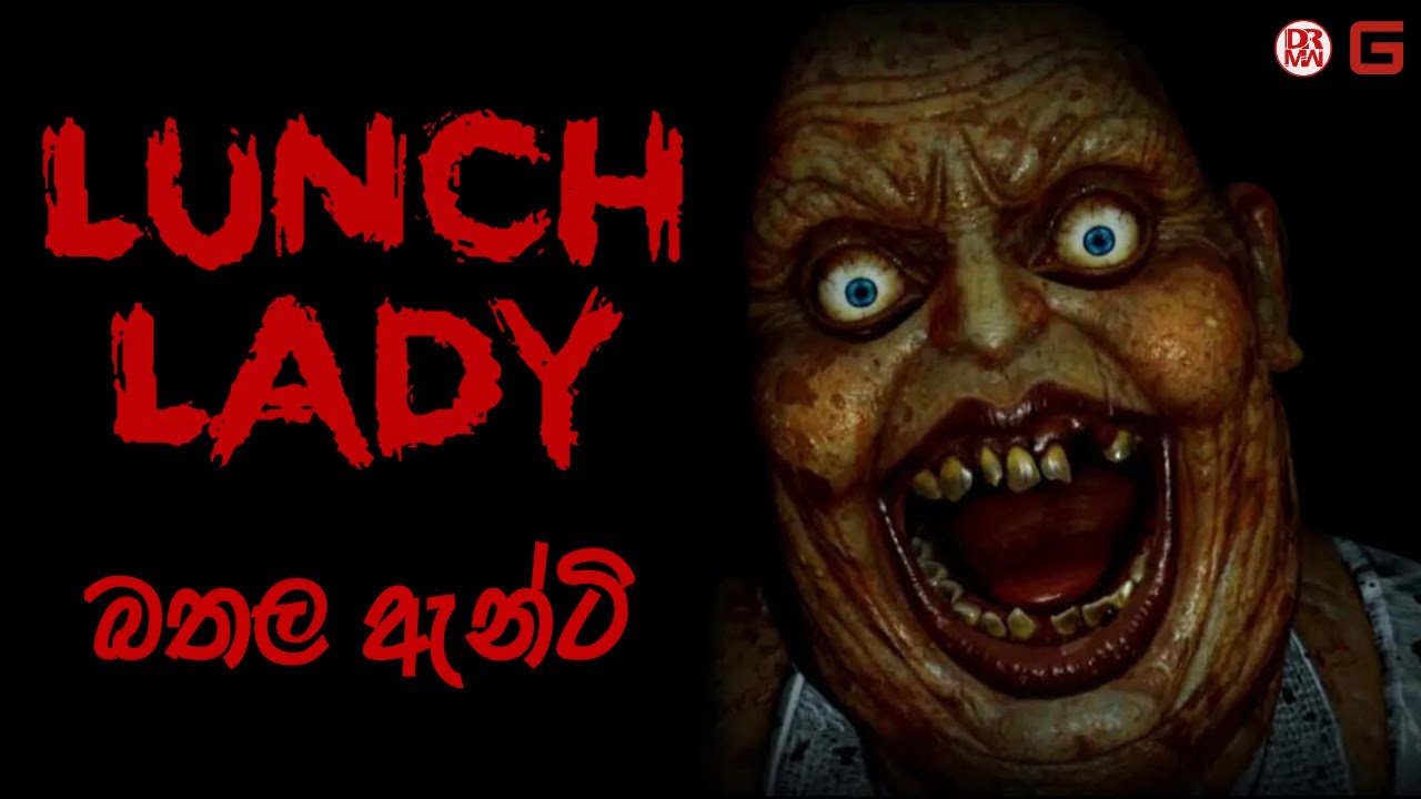 බතල ඇන්ටි | Lunch Lady - Sinhala Gameplay | ft. @DRMaxWaveGaming
