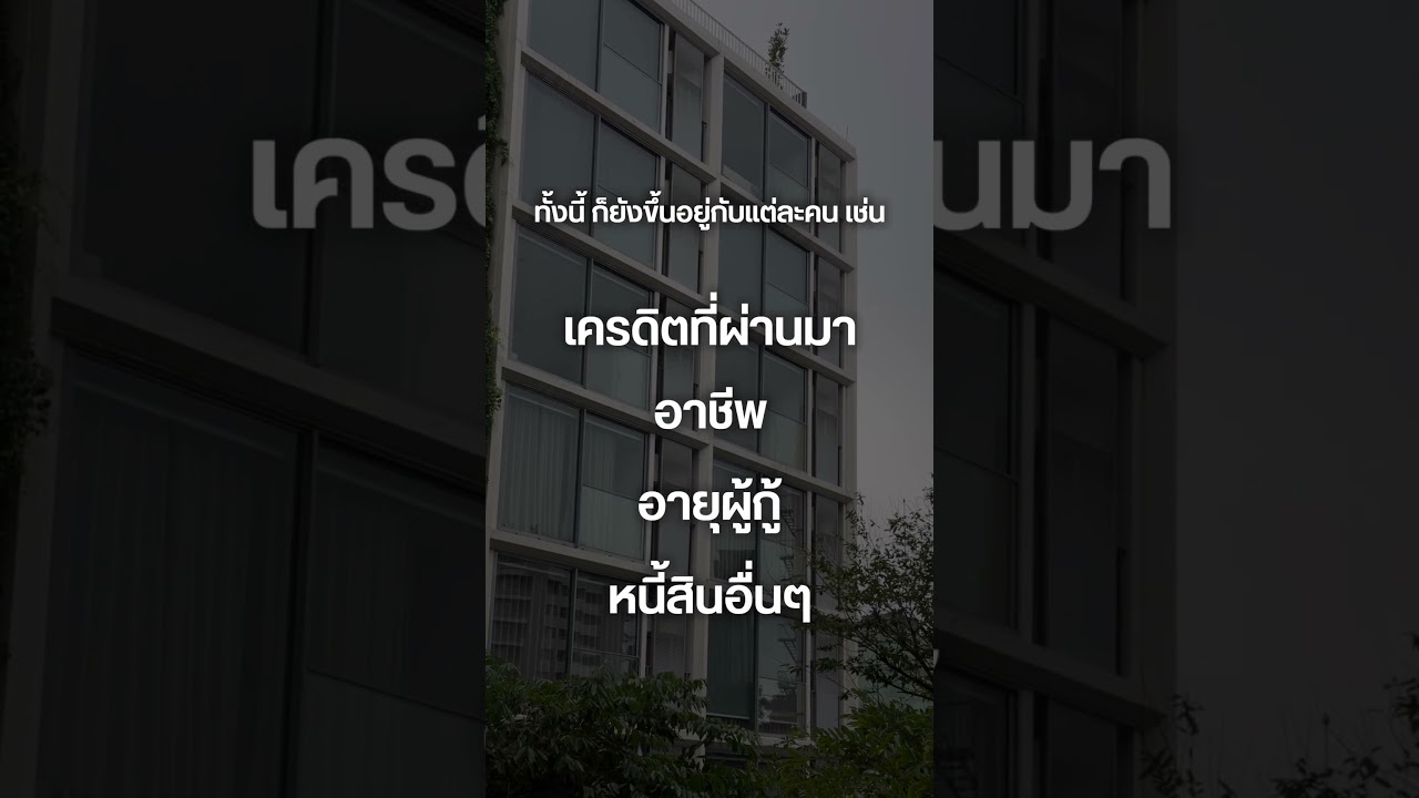 เงินเดือน 7-8 หมื่น ซื้อคอนโด 7 ล้านได้