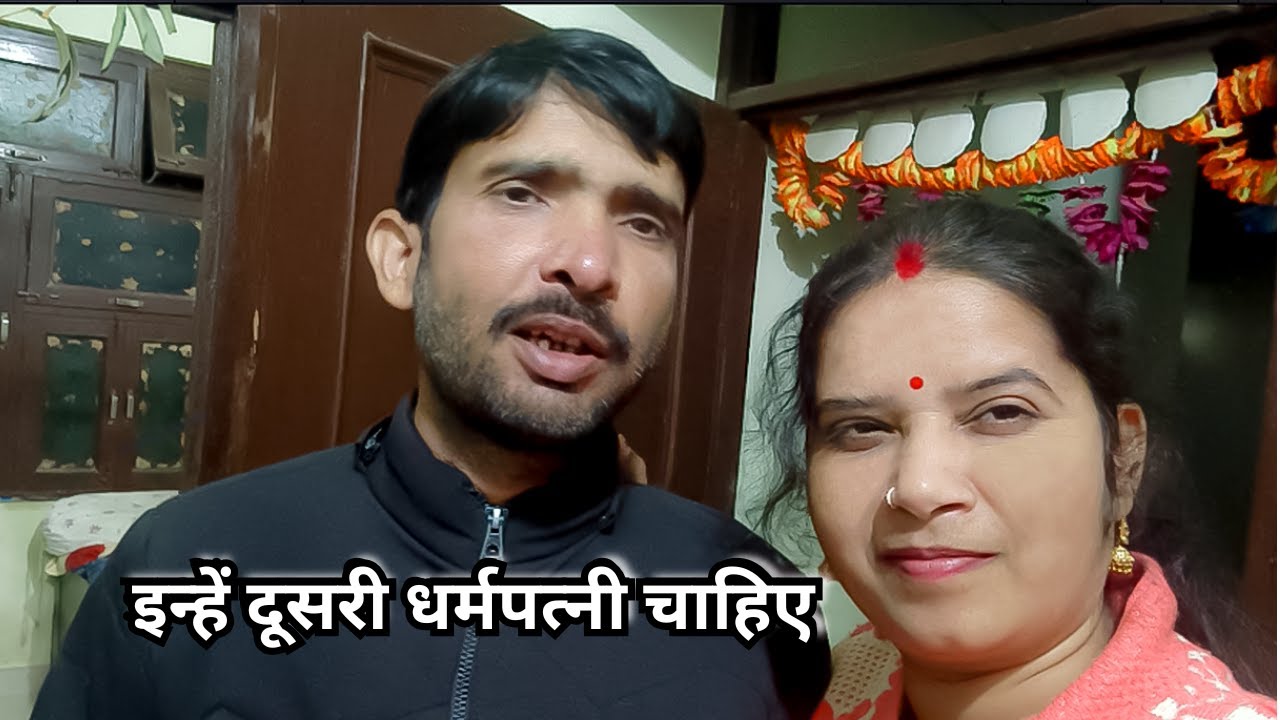 Kya sach mein inhe dusri biwi chahiye? Dekhiye poora sach! 😱