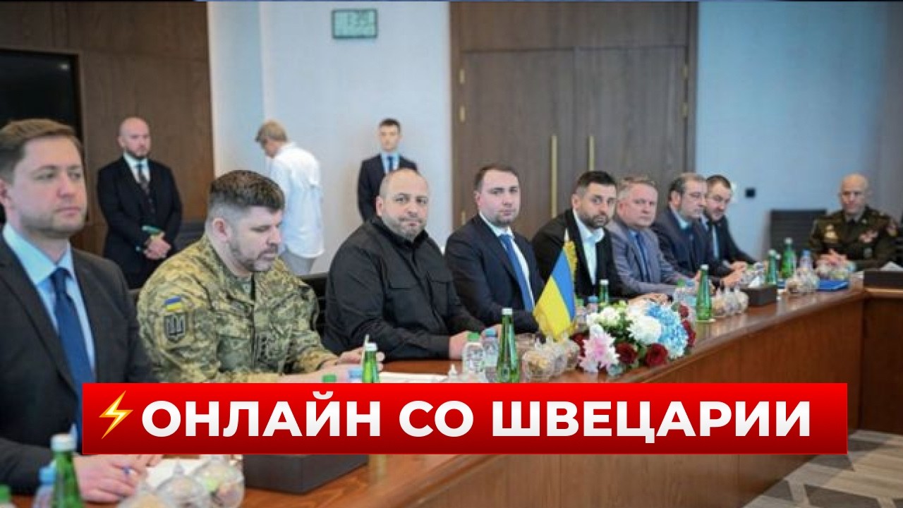СЕЙЧАС! Новые переговоры в Женеве по Украине: что известно  - ПОСЛУШАЙТЕ / Новини.LIVE