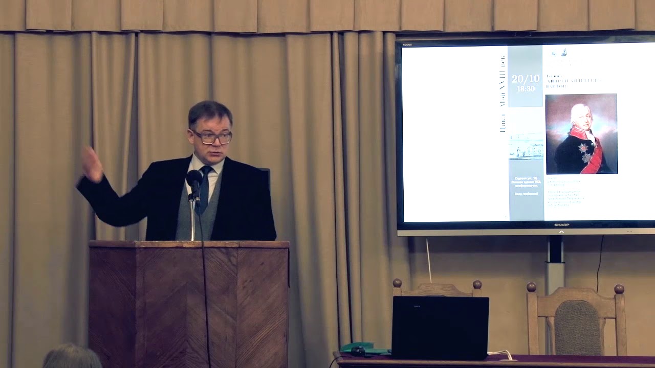 Лекция «АНДРЕЙ АНДРЕЕВИЧ НАРТОВ»