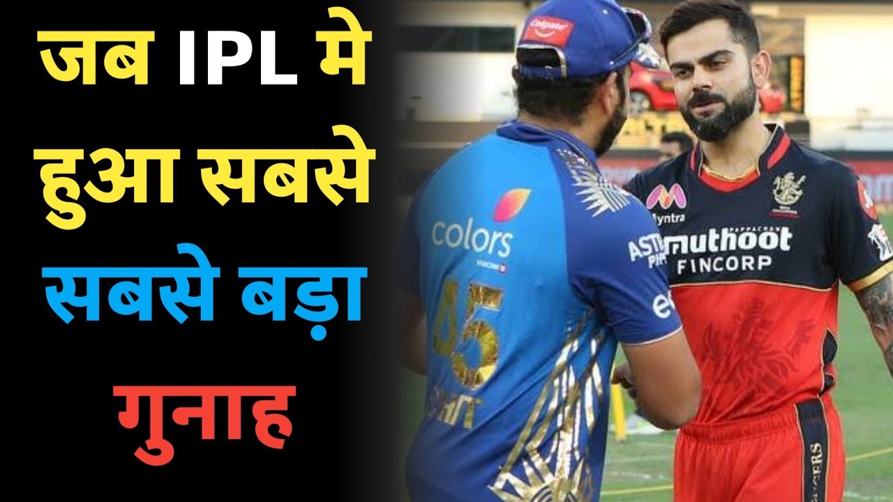 Biggest Blunders Ever Made In IPL History. #ipl #ipl2022 #viratkohli #rohitsharma