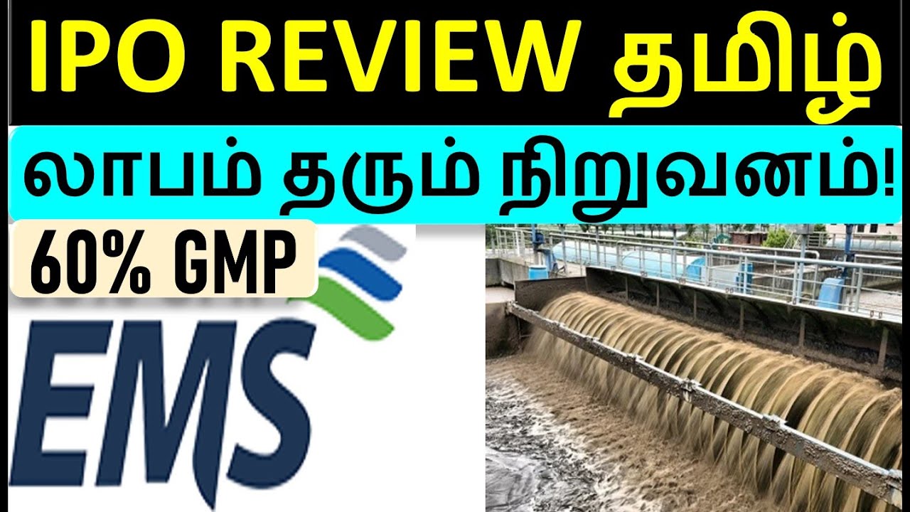 EMS IPO Review in Tamil - Water Management Company - Listing Gain - Apply or Avoid - Grey Market