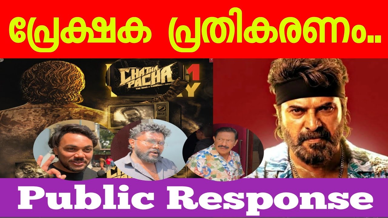 Chatha Pacha Movie Public Response | Chatha Pacha Movie Theater Review | Chatha Pacha Public Opinion