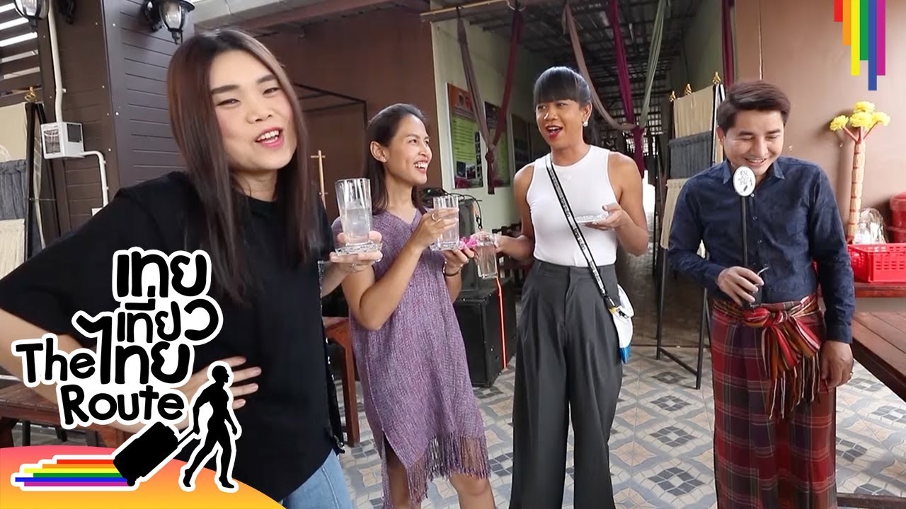 เทยเที่ยวไทย | มันเกินไปไหมผู้ใหญ่!!!!