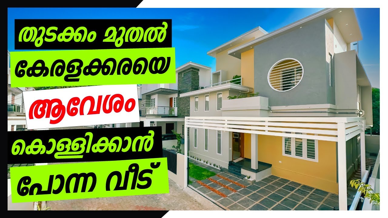 വിൽക്കാനുള്ള വീടുകളെ ഇവൻ അടക്കി ഭരിക്കും | Home Tour | New House For Sale | Dipin Surendran