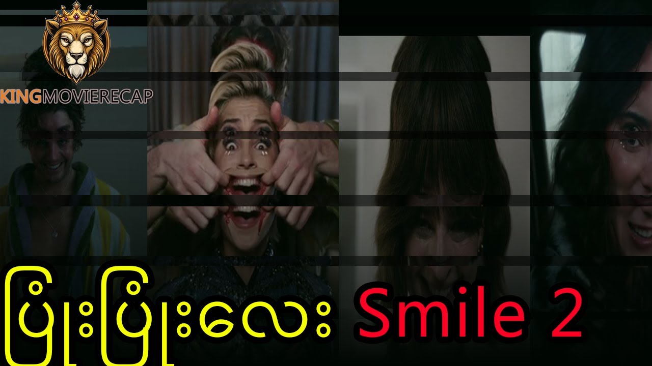 ပြုံးပြုံးလေး Smile 2