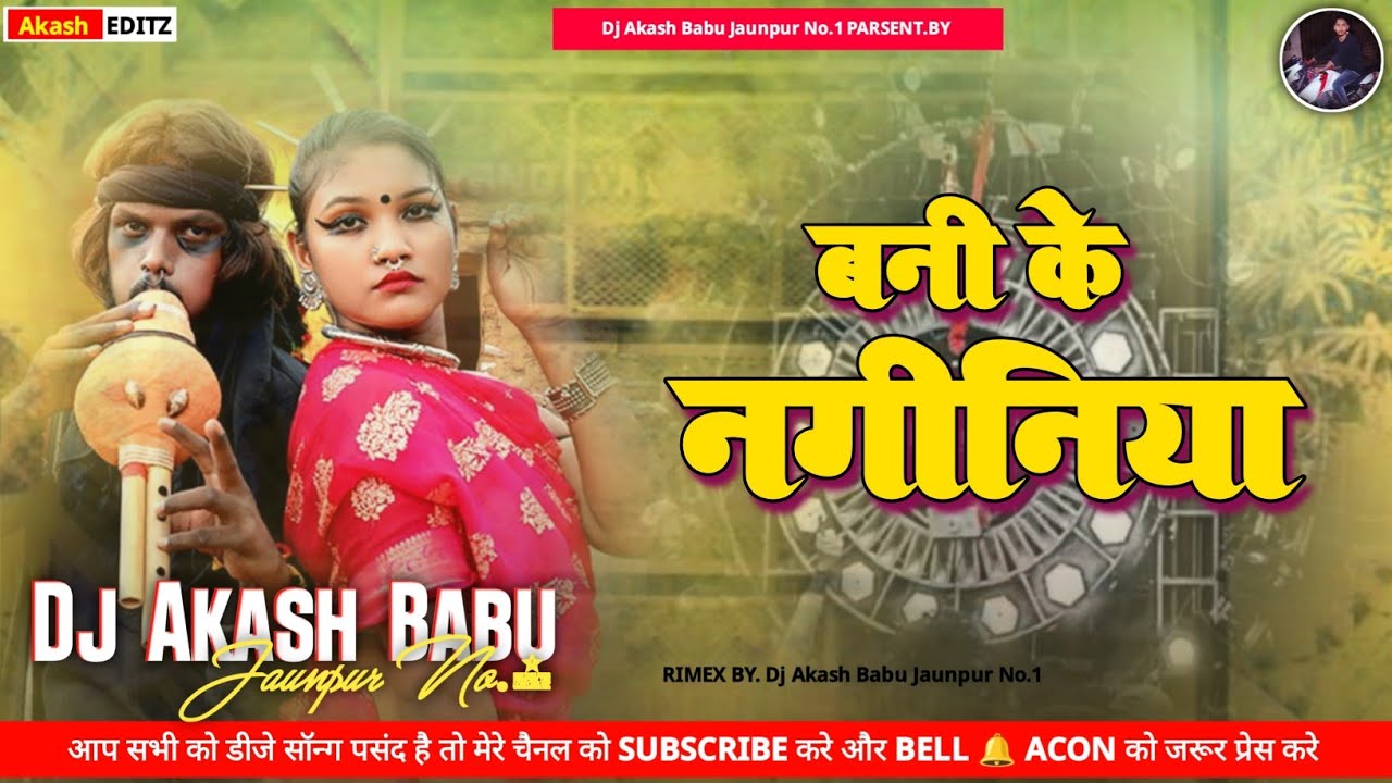 Bani ke Nagina Dance le tu | Dj Remix Chitharu Chithurain ka #Insta viral dj song | बनी के नागिनीया 