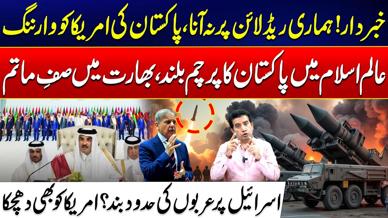 Warning to the US - Pakistan Raises Flag of Muslim Unity - India in Shock - Israel Qatar Tension