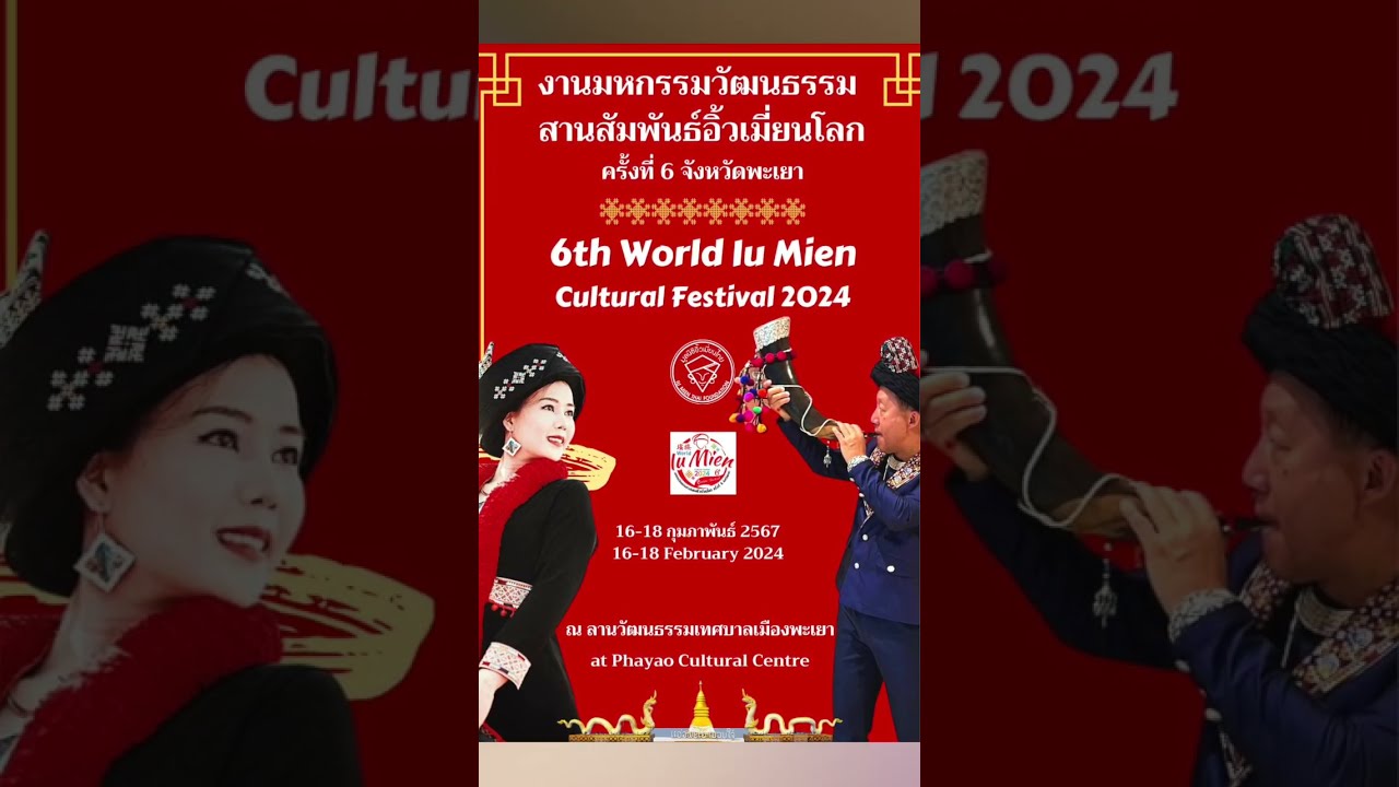Iu Mien Cultural Festival 2024 at Phayao, Thailand - Please join us