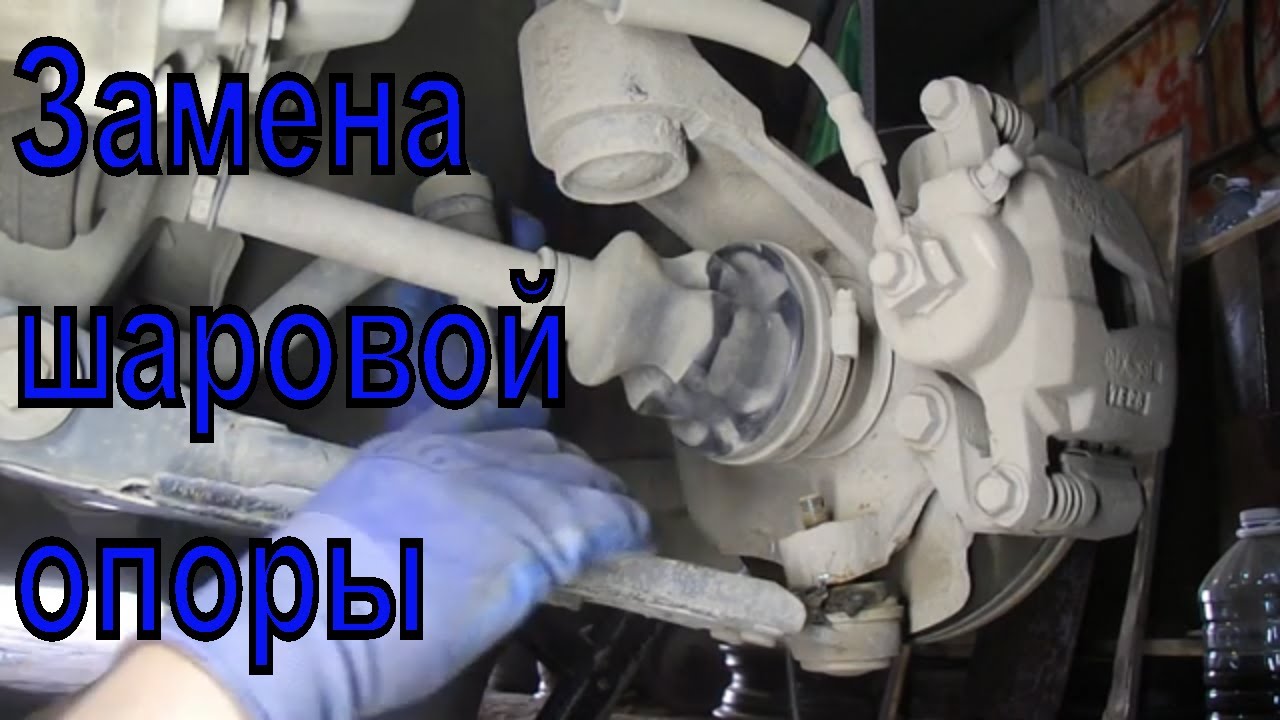 Как заменить шаровую на Chevrolet Lanos. Как снять передний рычаг.
