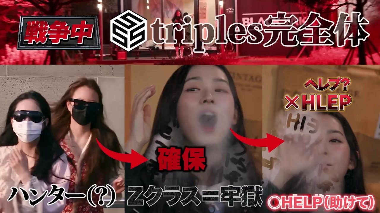 【戦争中】バッジのためにアイドルが名誉をかけて戦う...!｜EP.2｜triples｜Badge War:3｜1theK