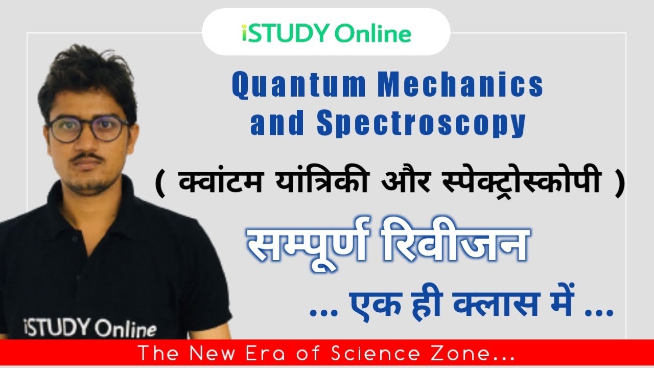 Quantum Physics | Important Questions | Complete Revision  | B.Sc Final Year | iSTUDY Online