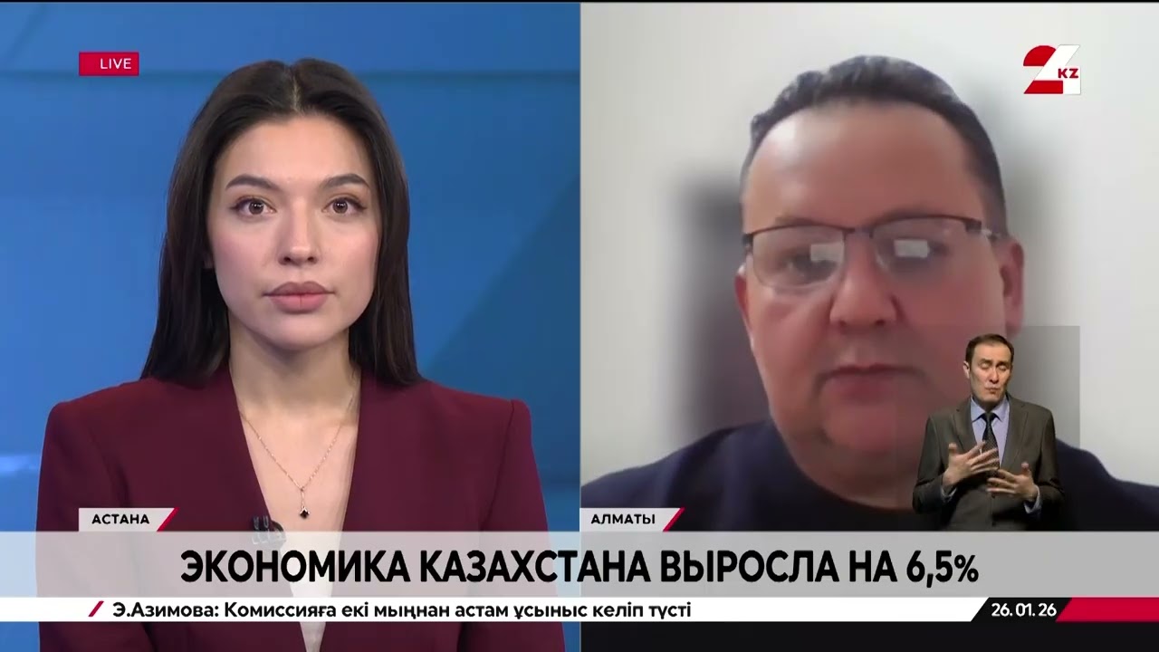 Экономика Казахстана выросла на 6,5%. Бекнур Кисиков