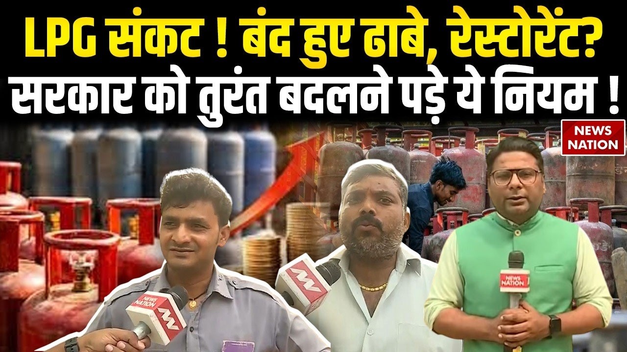 LPG Cylinder Crisis in India: Close हुए ढाबे, restaurant!Gas Booking Rules| Israel Iran War|ESMA