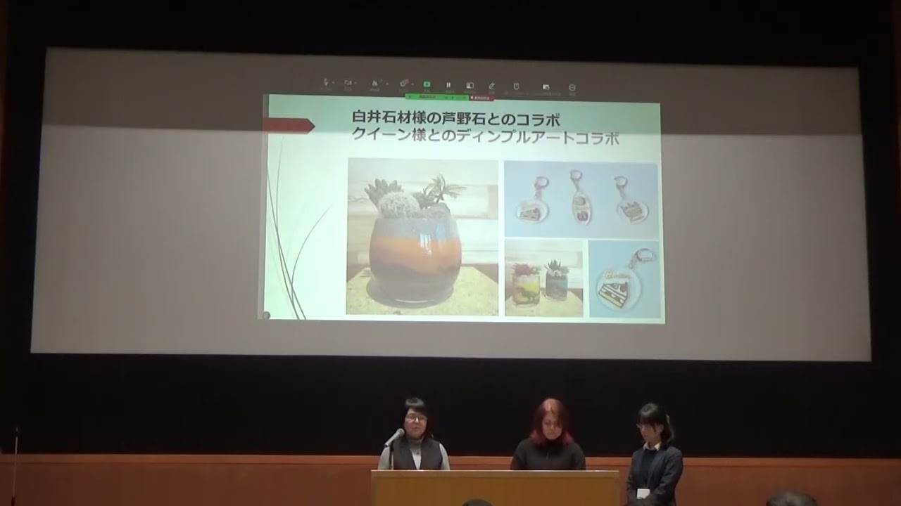 【R8.2.5_企業変革事例公開セミナー】④ A・R・G