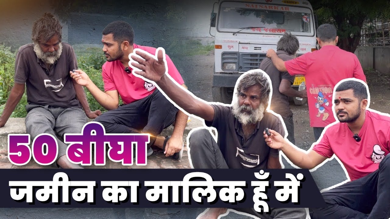 50 बीघा ज़मीन का मलिक हूँ में | Popatbhai Ahir