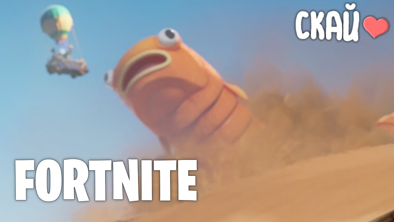 Fortnite. Добби свободный эльф (выходной день)