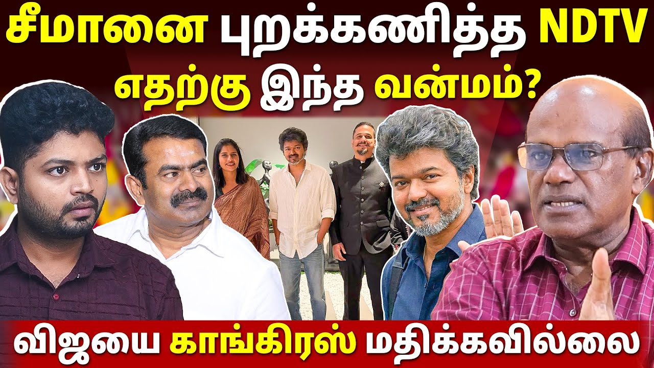 விஜய்க்கு மதரீதியான பார்வை உள்ளது? | Raveendran Duraisamy l Maha Prabu l Tamil Thadam