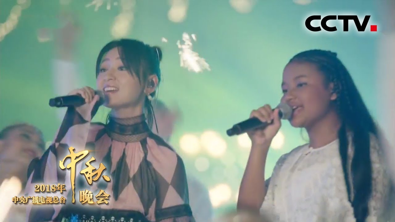[2018中秋晚会] 歌曲《最美的期待》 演唱：周笔畅 Adinda | CCTV中秋晚会