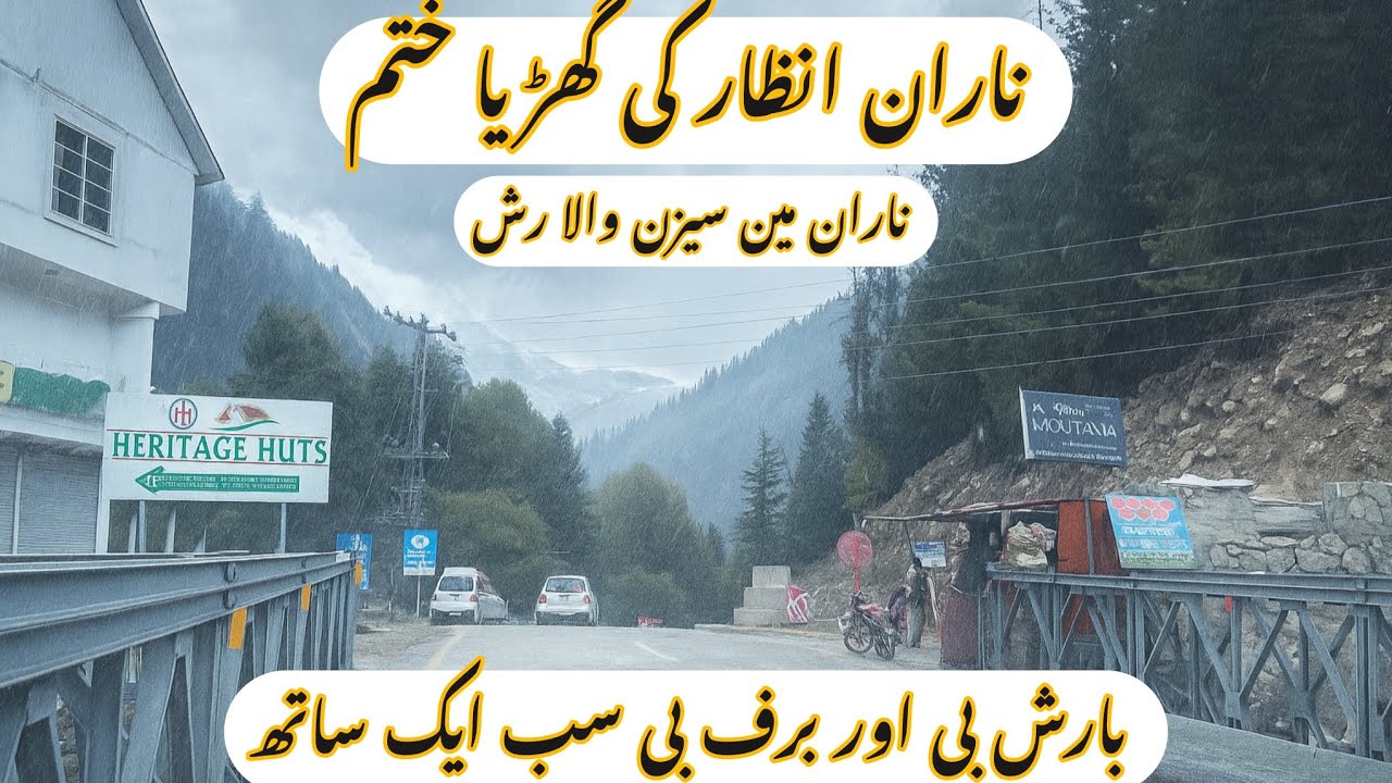 Naran baraf Bari Start / Naran live snow fall / Naran Barish Ur Sardi ma Azafa