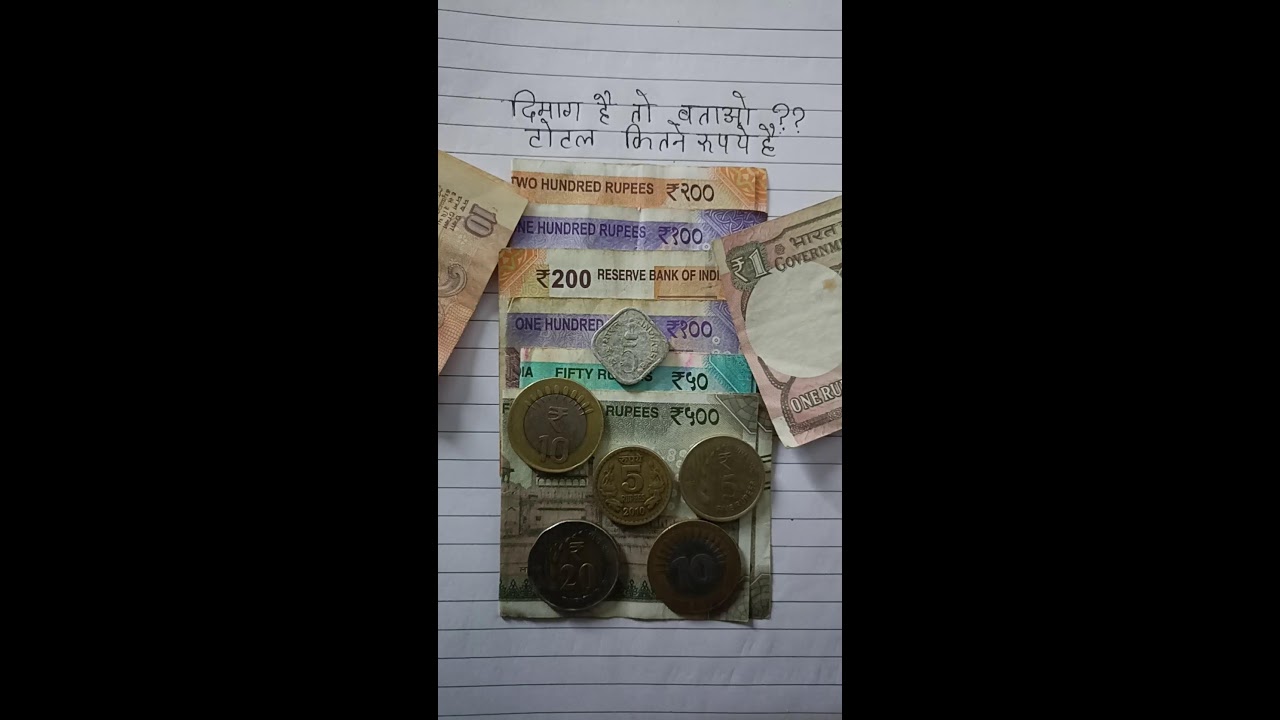 दिमाग है तो बताओ टोटल कितने रूपये हैं ❓🤔👈🧐😱