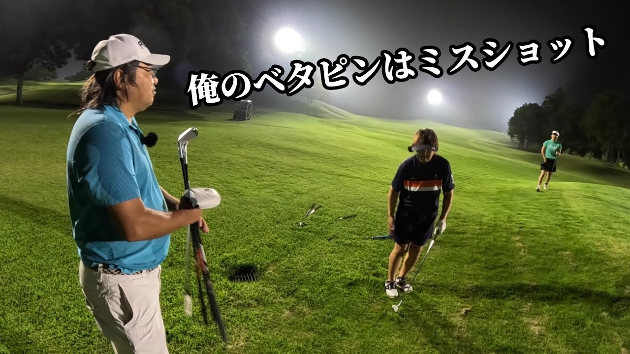 【教えてクララ先生】ミスショットを敢えて利用する！