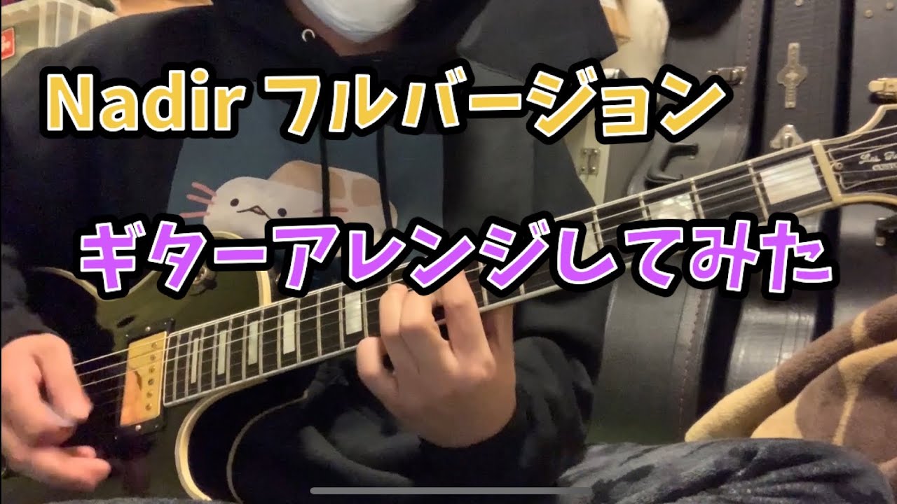 Orangestar - Nadir (feat.IA) 釣り師がアレンジして弾いてみた【フル】