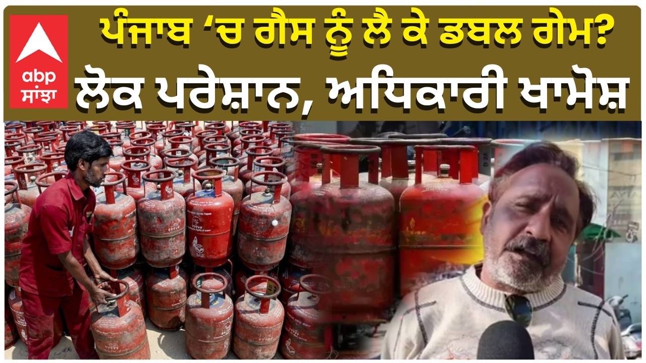 Amritsar LPG Crisis | ਗੈਸ ਸੰਕਟ ‘ਤੇ ਬਵਾਲ! ਕਾਂਗਰਸ ਸੜਕਾਂ ‘ਤੇ, ਮੋਦੀ ਖ਼ਿਲਾਫ਼ ਪ੍ਰਦਰਸ਼ਨ