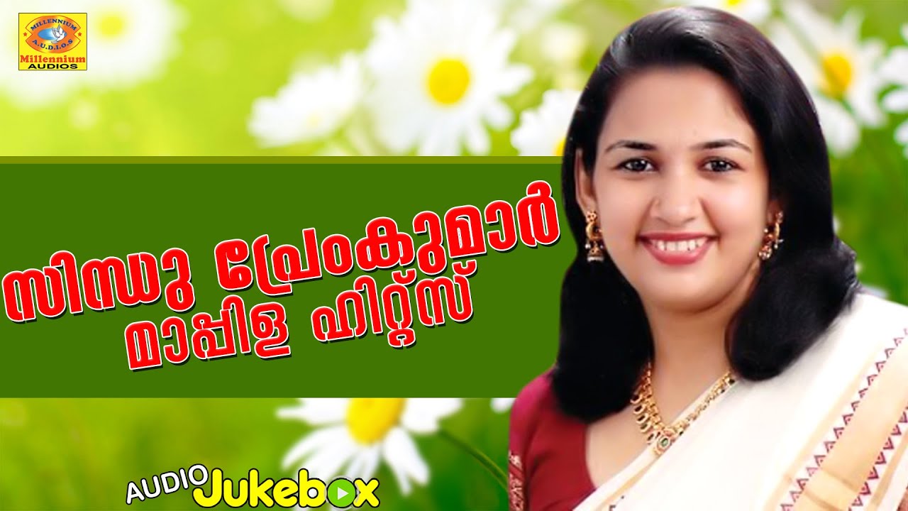 Mappilapattukal | Sindhu Premkumar Mappila Hits | Malayalam Mappila Songs | Audio Jukebox