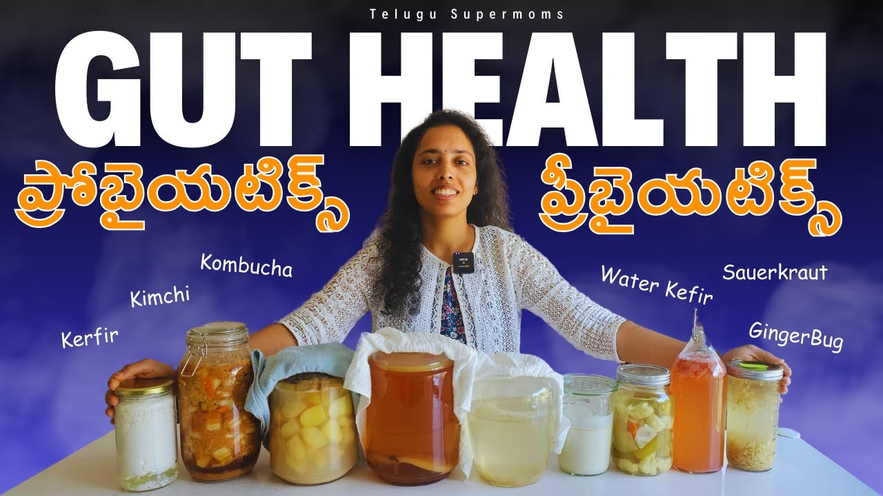 Probiotics and Prebiotics అసలు వాటి అవసరం మనకు ఉందా ? @TeluguSupermoms
