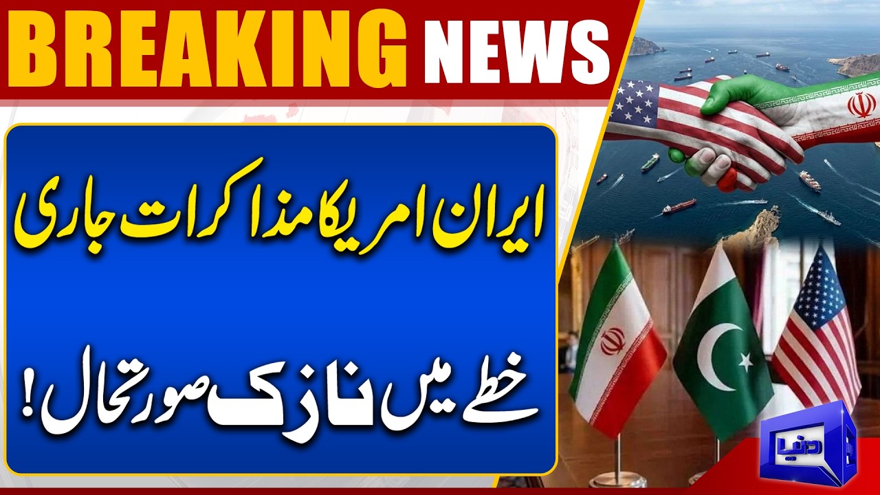 Breaking: US&ndash;Iran Ceasefire Talks Reportedly Underway with Pakistan&rsquo;s Key Role