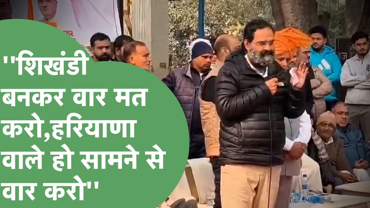 Brijendra Singh ने किसे भीष्म पितामह और किसे शिखंडी कहा? Congress के भीतर मचेगी खलबली?Political News