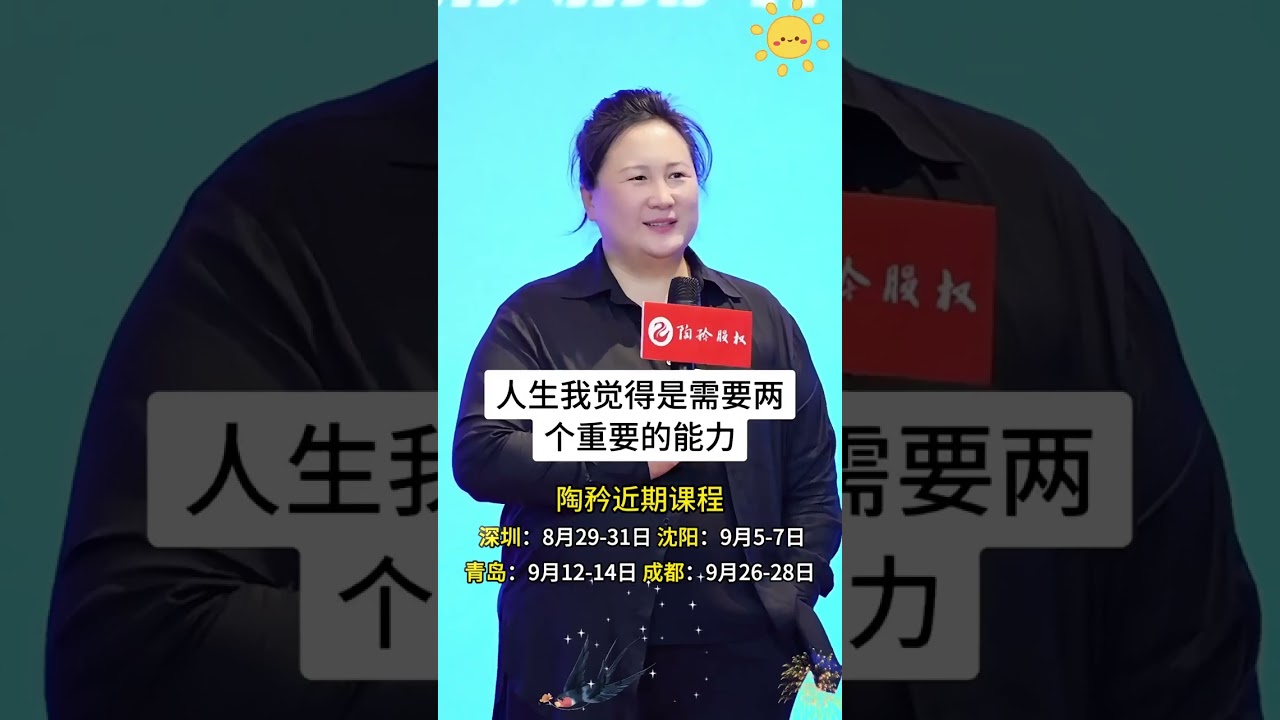 若无执念挂心头 人生何处不清欢#陶矜 #人生感悟 #人生 #学习 #认知