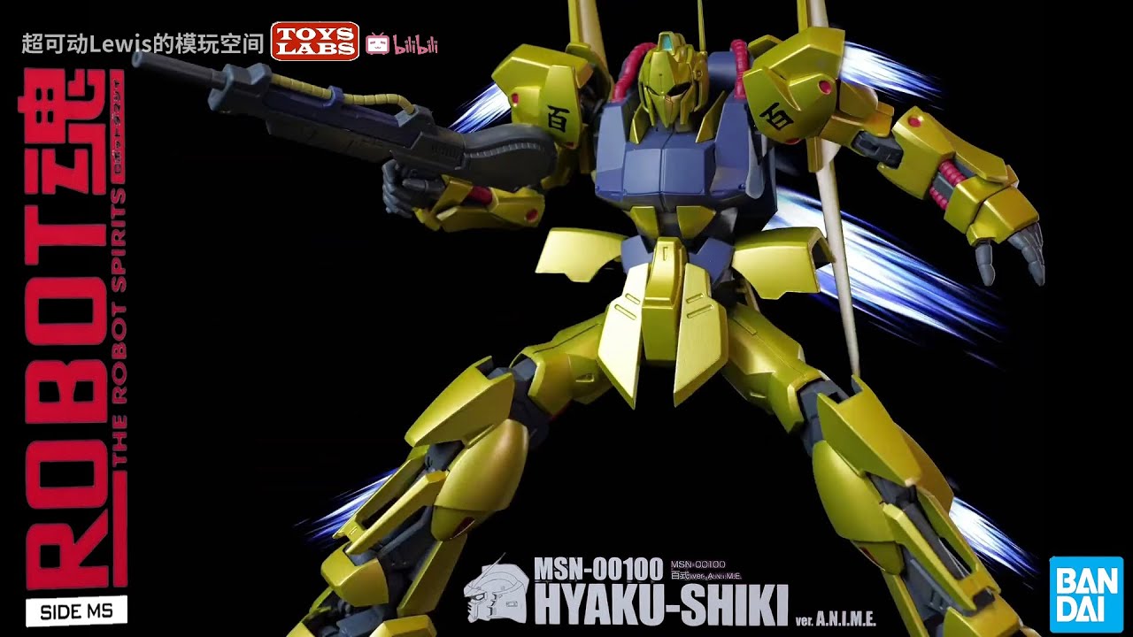THE ROBOT SPIRITS 魂 百式 ANIME 高达Z - SIDE MS- MSN-00100 HYAKU-SHIKI ver. A.N.I.M.E.