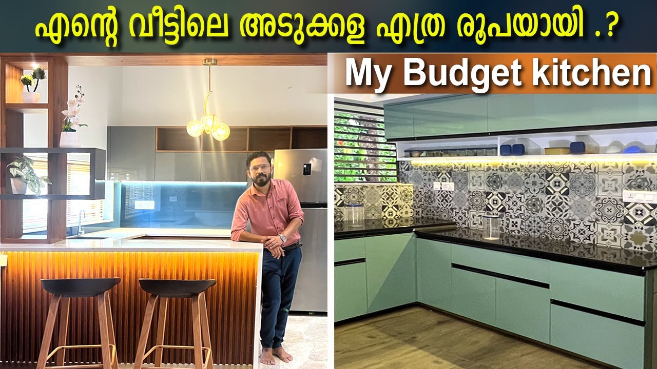 എന്റെ വീട്ടിലെ അടുക്കള എത്ര രൂപയായി | My Budget Kitchen - materials and cost