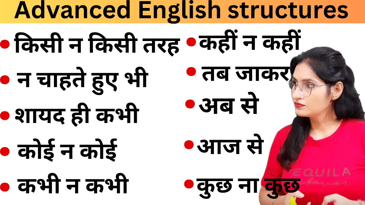 Advanced English Structures || English Speaking Practice || Daily used English 
