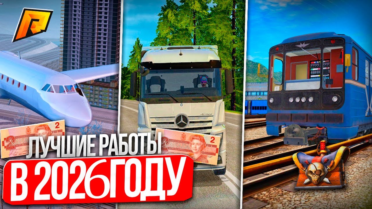 ЛУЧШИЕ РАБОТЫ В 2026 ГОДУ! ГДЕ ЗАРАБОТАТЬ МНОГО ДЕНЕГ?! ЛУЧШИЙ ДРОП КЕЙСОВ! RADMIR RP|HASSLE ONLINE