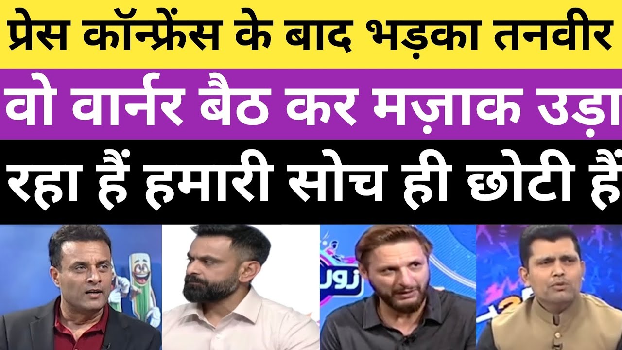 Tanveer ahmad reaction on david warner make fun of PSL press conference 